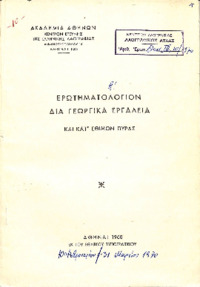 Φωτογραφία του περιγραφόμενου στοιχείου