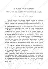 Φωτογραφία του περιγραφόμενου στοιχείου
