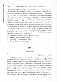 Φωτογραφία του περιγραφόμενου στοιχείου