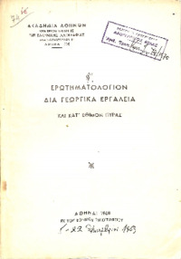 Φωτογραφία του περιγραφόμενου στοιχείου