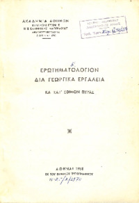 Φωτογραφία του περιγραφόμενου στοιχείου