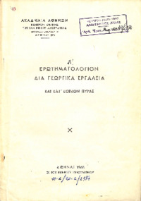 Φωτογραφία του περιγραφόμενου στοιχείου