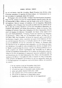 Φωτογραφία του περιγραφόμενου στοιχείου