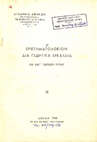 Φωτογραφία του περιγραφόμενου στοιχείου