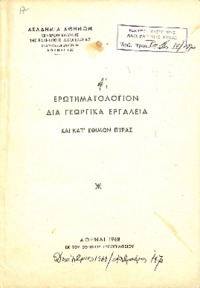 Φωτογραφία του περιγραφόμενου στοιχείου