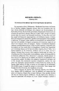 Φωτογραφία του περιγραφόμενου στοιχείου