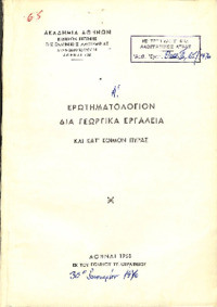 Φωτογραφία του περιγραφόμενου στοιχείου