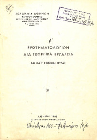 Φωτογραφία του περιγραφόμενου στοιχείου