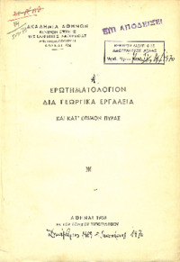 Φωτογραφία του περιγραφόμενου στοιχείου