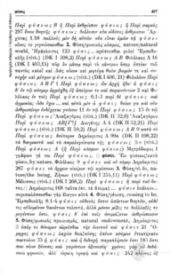 Φωτογραφία του περιγραφόμενου στοιχείου