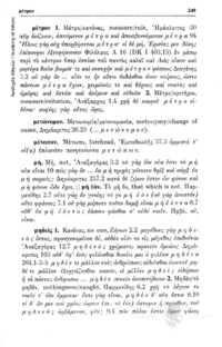 Φωτογραφία του περιγραφόμενου στοιχείου