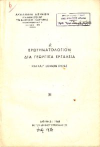 Φωτογραφία του περιγραφόμενου στοιχείου