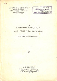 Φωτογραφία του περιγραφόμενου στοιχείου