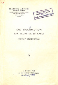 Φωτογραφία του περιγραφόμενου στοιχείου