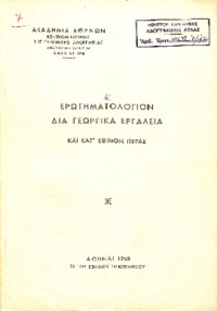 Φωτογραφία του περιγραφόμενου στοιχείου