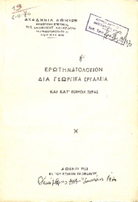 Φωτογραφία του περιγραφόμενου στοιχείου