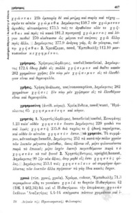 Φωτογραφία του περιγραφόμενου στοιχείου