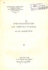 Φωτογραφία του περιγραφόμενου στοιχείου