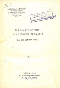 Φωτογραφία του περιγραφόμενου στοιχείου