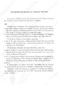Φωτογραφία του περιγραφόμενου στοιχείου