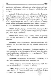 Φωτογραφία του περιγραφόμενου στοιχείου