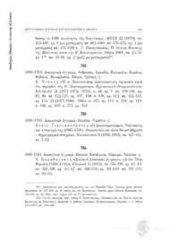 Φωτογραφία του περιγραφόμενου στοιχείου