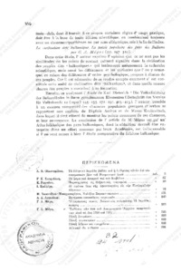 Φωτογραφία του περιγραφόμενου στοιχείου
