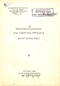 Φωτογραφία του περιγραφόμενου στοιχείου