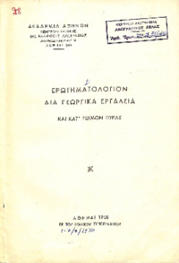 Φωτογραφία του περιγραφόμενου στοιχείου