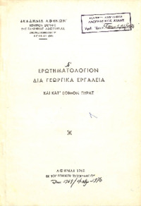 Φωτογραφία του περιγραφόμενου στοιχείου