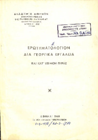 Φωτογραφία του περιγραφόμενου στοιχείου