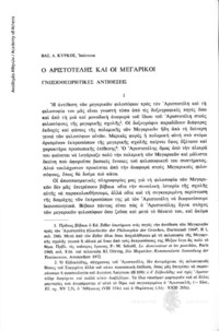 Φωτογραφία του περιγραφόμενου στοιχείου
