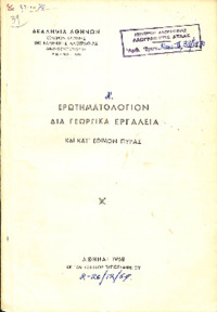 Φωτογραφία του περιγραφόμενου στοιχείου