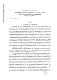 Φωτογραφία του περιγραφόμενου στοιχείου