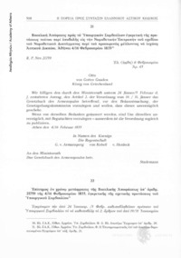 Φωτογραφία του περιγραφόμενου στοιχείου