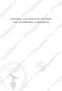 Φωτογραφία του περιγραφόμενου στοιχείου