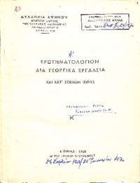 Φωτογραφία του περιγραφόμενου στοιχείου