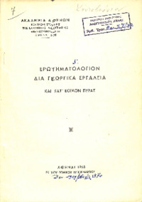 Φωτογραφία του περιγραφόμενου στοιχείου