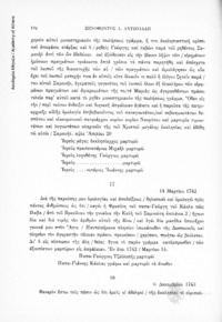 Φωτογραφία του περιγραφόμενου στοιχείου