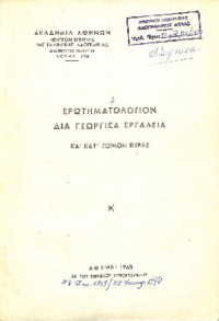 Φωτογραφία του περιγραφόμενου στοιχείου