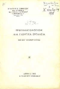 Φωτογραφία του περιγραφόμενου στοιχείου