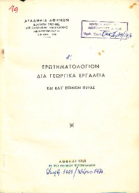 Φωτογραφία του περιγραφόμενου στοιχείου