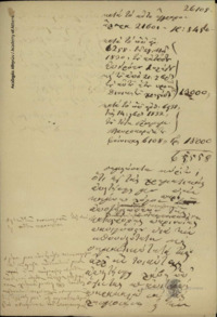 Φωτογραφία του περιγραφόμενου στοιχείου