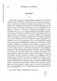 Φωτογραφία του περιγραφόμενου στοιχείου
