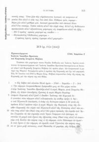Φωτογραφία του περιγραφόμενου στοιχείου