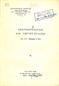Φωτογραφία του περιγραφόμενου στοιχείου