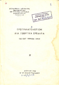 Φωτογραφία του περιγραφόμενου στοιχείου