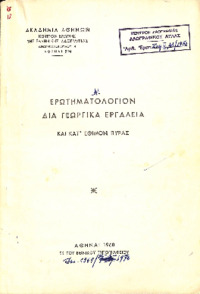 Φωτογραφία του περιγραφόμενου στοιχείου