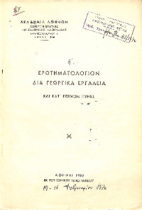 Φωτογραφία του περιγραφόμενου στοιχείου