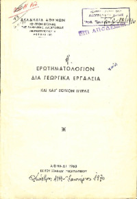 Φωτογραφία του περιγραφόμενου στοιχείου